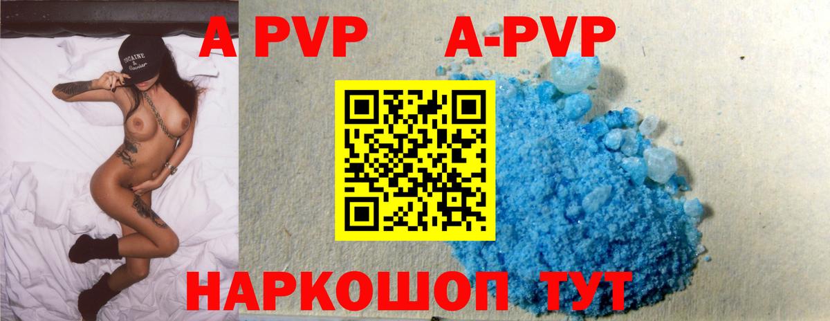 Улан-Удэ  закладка  Вход с VPN  Альфа ПВП СК КРИС  A-PVP крисы CK  Альфа ПВП Соль 