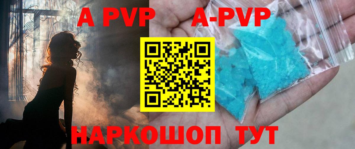 APVP СК КРИС Улан-Удэ
