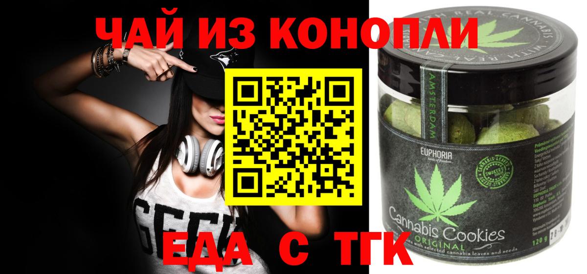 Улан-Удэ  Еда ТГК марихуана  Вход с VPN 