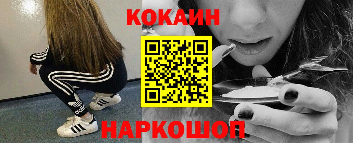 Улан-Удэ  Cocaine 97%  Вход с VPN  КОКАИН  Cocaine Боливия 