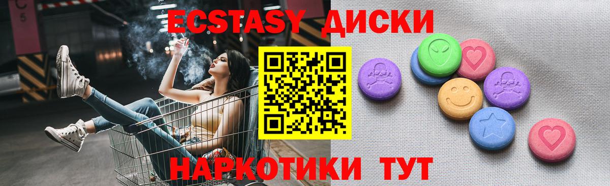 Улан-Удэ  ЭКСТАЗИ  Вход с VPN  ЭКСТАЗИ 280мг 