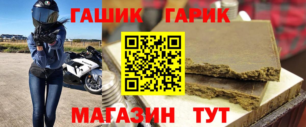 ГАШИШ гарик Улан-Удэ