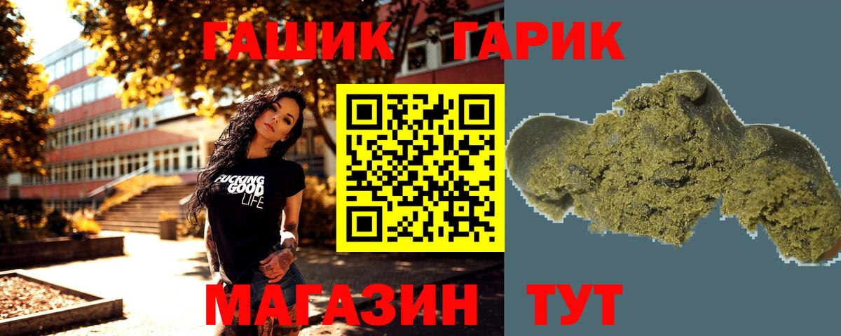 ГАШИШ индика сатива  Гашиш убойный  Улан-Удэ  наркота  Вход с VPN 