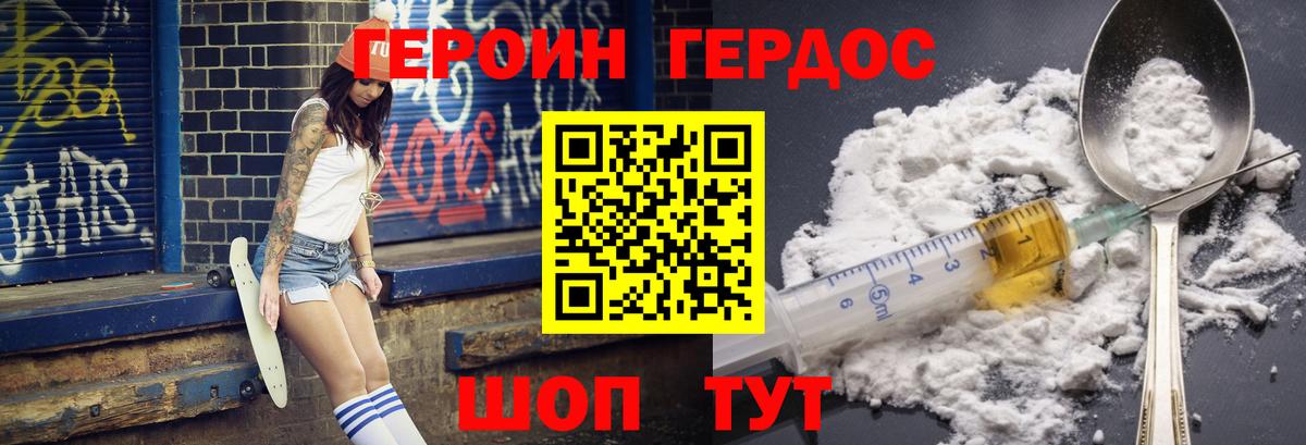 Улан-Удэ  Героин  Вход с VPN  Героин VHQ 
