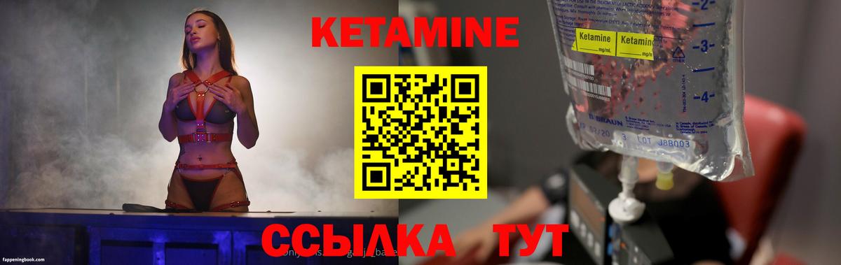 Улан-Удэ  Кетамин ketamine  Вход с VPN 
