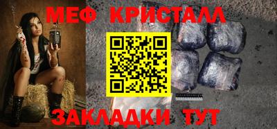 мяу мяу мука Новозыбков