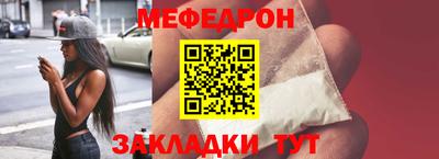 мяу мяу мука Новозыбков