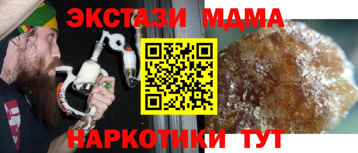 MDMA кристаллы  МДМА crystal  Улан-Удэ  MDMA  Вход с VPN 