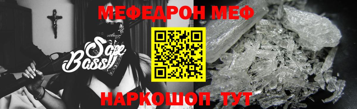 МЕФ  Вход с VPN  что такое   Улан-Удэ  Мефедрон VHQ  ОМГ ОМГ рабочий сайт  Мефедрон мука 