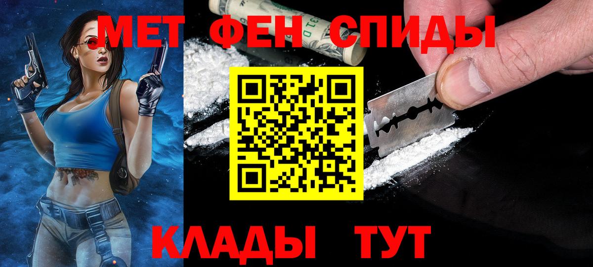 МЕТАМФЕТАМИН пудра  Вход с VPN  Улан-Удэ  МЕТАМФЕТАМИН  МЕТАМФЕТАМИН пудра 