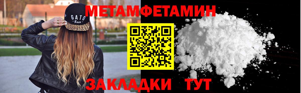 МЕТАМФЕТАМИН пудра Улан-Удэ